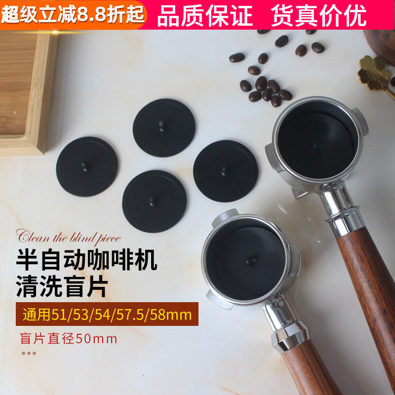 半自动意式咖啡机专用橡胶垫片手柄粉碗密封清洁清洗盲垫50/58mm