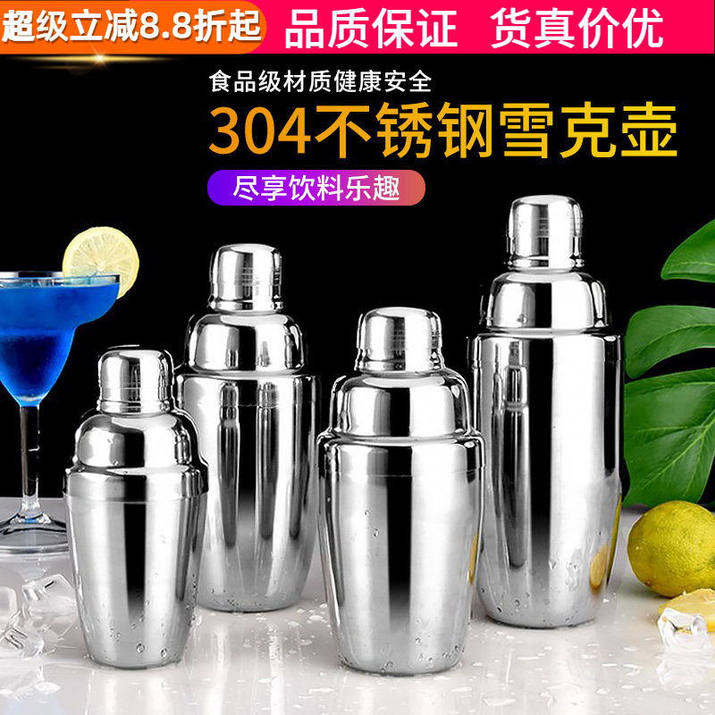 304不锈钢摇酒器日式雪克壶图片