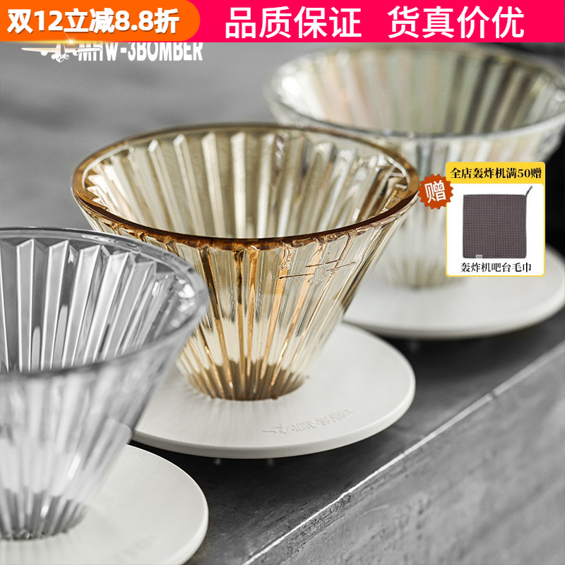 轰炸机V60精灵滤杯手冲咖啡过滤