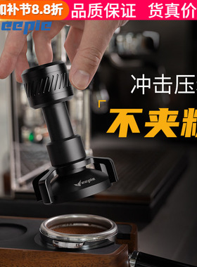 feepie啡派雷神冲击粉锤恒力冲击咖啡压粉器意式咖啡机压粉锤58MM