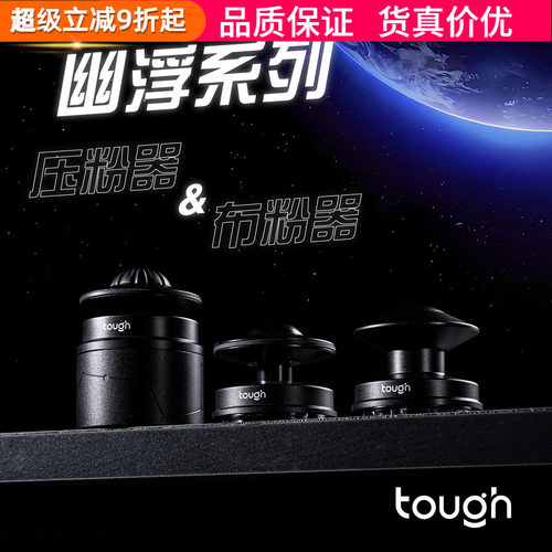 顽固UFO幽浮恒压粉锤针式布粉器