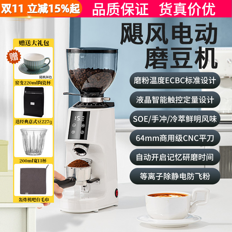摩佳咖啡豆电动研磨机全自动定量