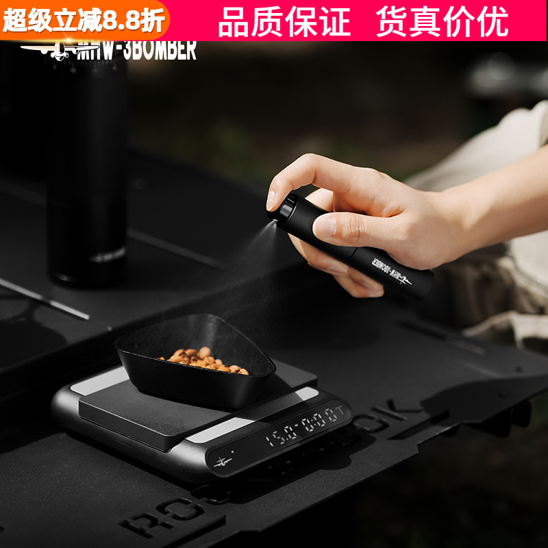 轰炸机咖啡豆喷雾器防静电喷雾瓶