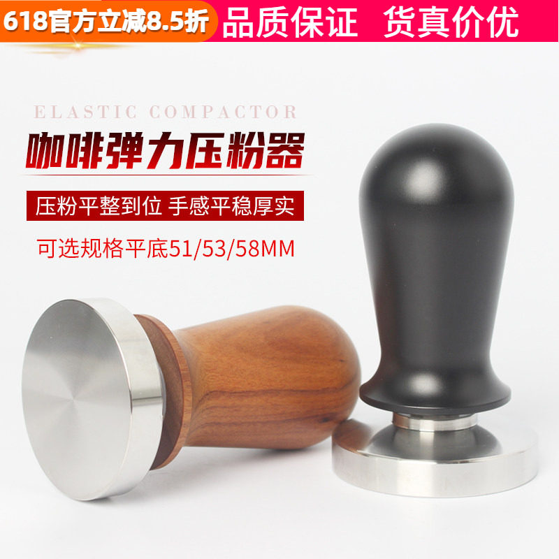 粉饼平衡压粉器弹力不锈钢恒定压力咖啡机手柄填压粉锤51/53/58mm