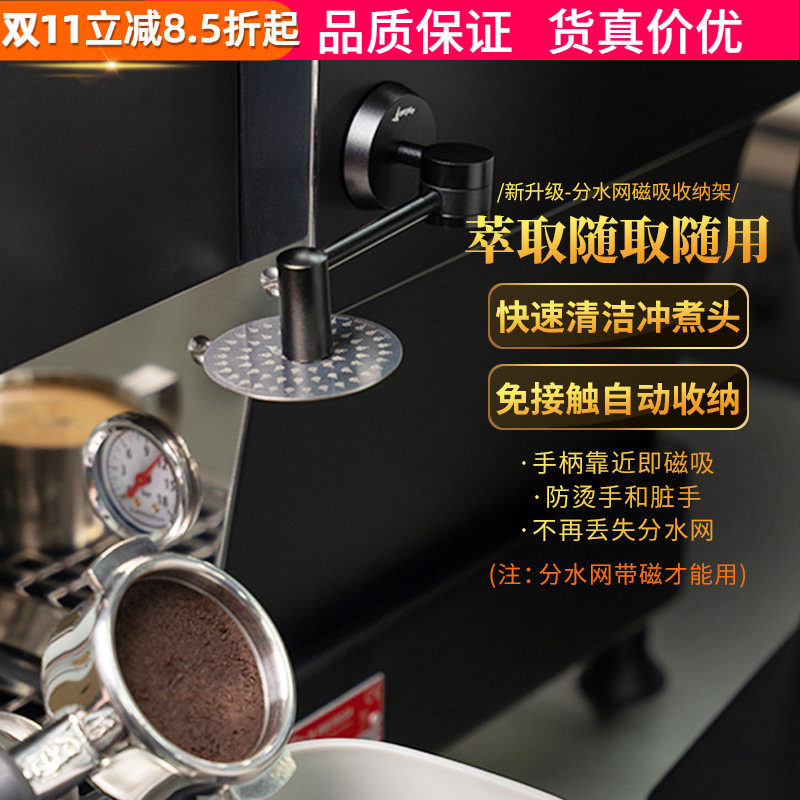 啡派二次分水网磁吸收纳架免接触自动吸附置物架意式咖啡机器具