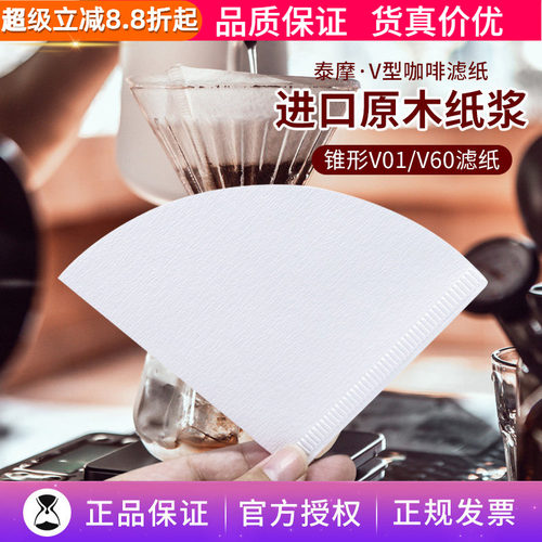 泰摩锥形v01人份手冲咖啡壶