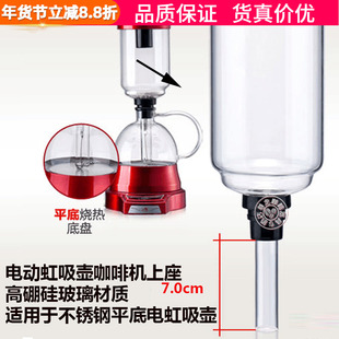 Raccea尊皇电虹吸壶上座电动虹吸式咖啡壶上壶玻璃杯下杯配件帝国