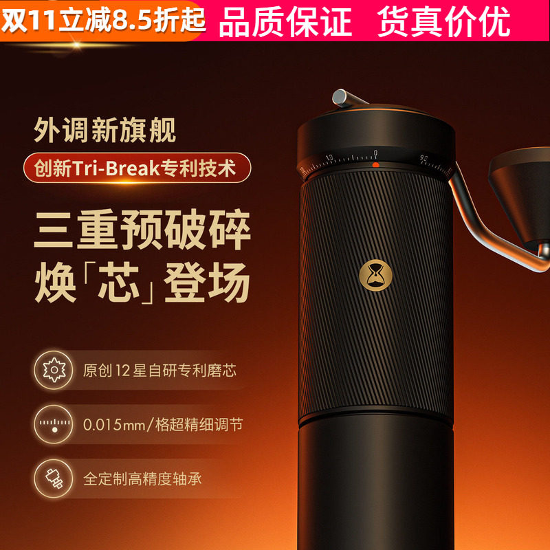 泰摩栗子S5手摇咖啡磨豆机研磨器