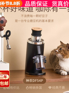 咖际DF54P家用咖啡电动磨豆机意式SOE平刀意式手冲电动研磨机