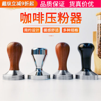 51/53/58mm不锈钢咖啡压粉器螺纹木柄压粉锤咖啡机手柄布粉器套装
