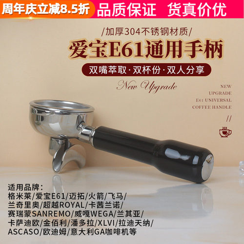 格米莱迈拓双嘴手柄通用咖啡机