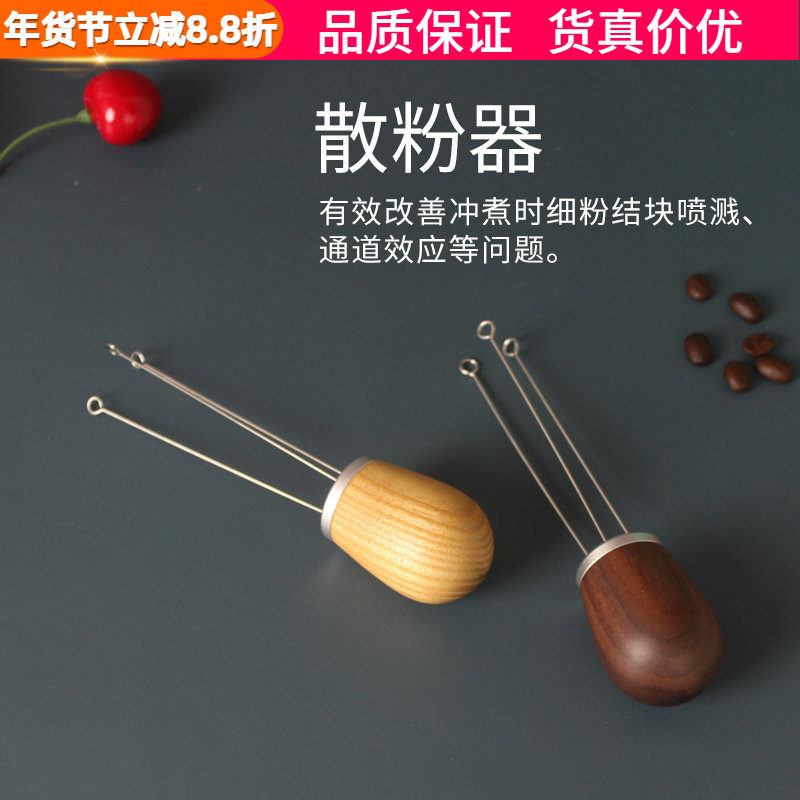 咖啡布粉针 意式咖啡机手柄咖啡粉结块散粉针针式布粉器打散粉器,餐饮具,配套器具,淘宝优惠券,粉丝福利购,淘宝优惠卷