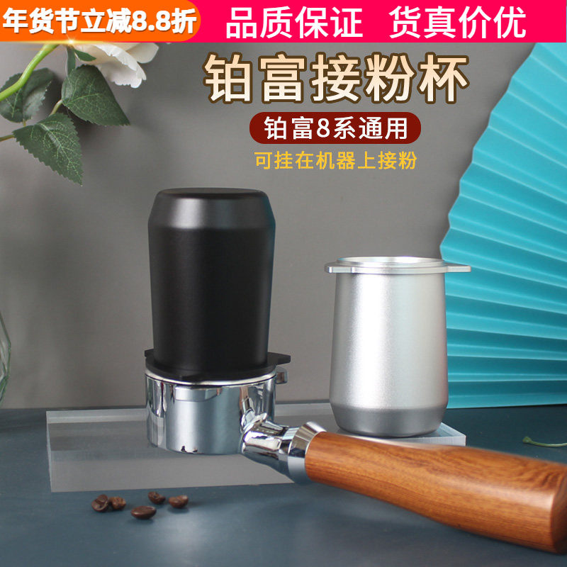 Breville铂富接粉杯8系通用870/875/878/880咖啡机磨豆机防飞粉器,餐饮具,配套器具,淘宝优惠券,粉丝福利购,淘宝优惠卷