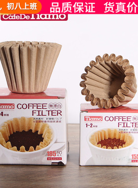 台湾Tiamo蛋糕型滤纸 手冲折纸滤杯专用纸咖啡过滤纸波浪形滴漏纸