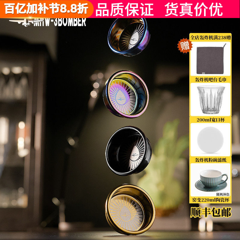 MHW-3BOMBER轰炸机矩甜粉碗 意式58mm咖啡机手柄粉碗萃取炬点联名