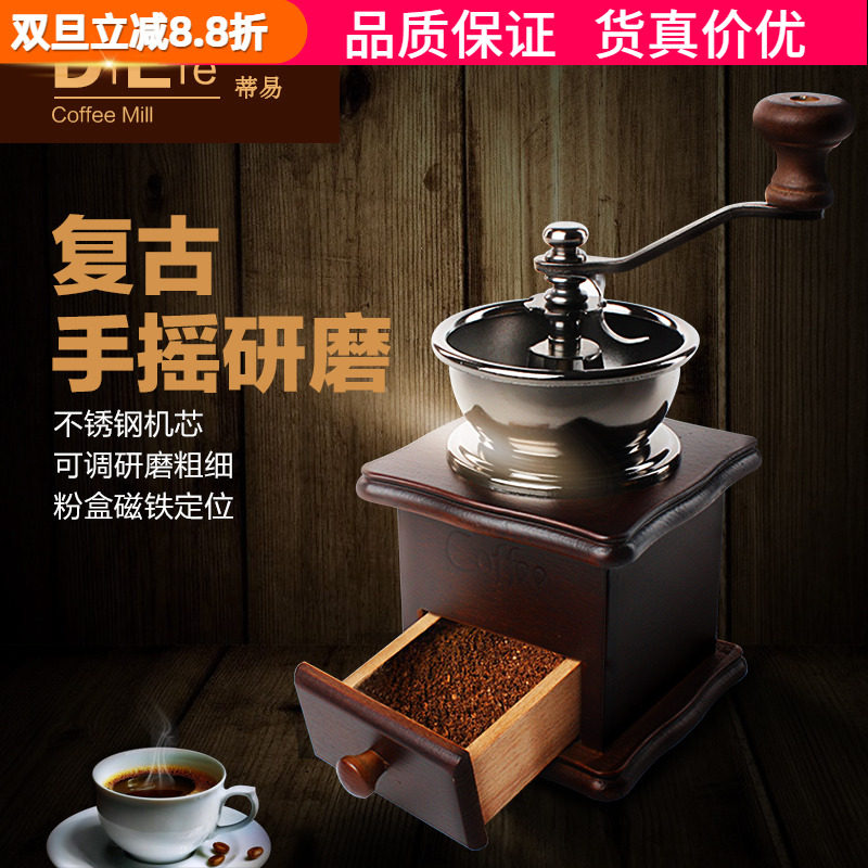 8521复古手摇磨豆机原木研磨器