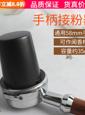 51/53/58mm不锈钢接粉杯咖啡机手柄接粉器咖啡闻香杯EK43磨豆机