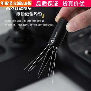 咖啡布粉针灵启2.0磁吸散粉针可调角度打散咖啡粉结块均匀布粉器