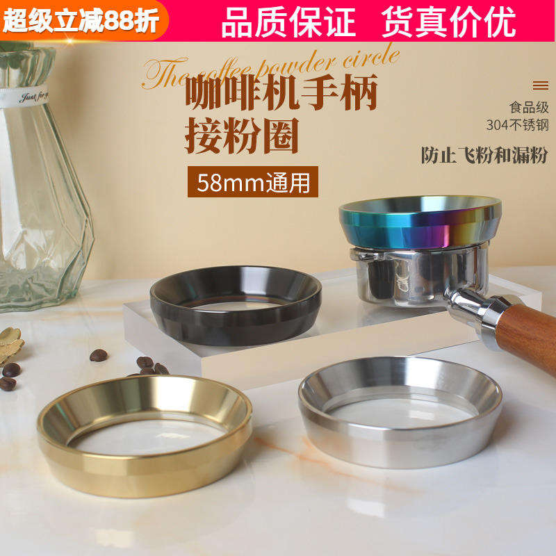 手柄接粉圈咖啡機防灑防飛粉圈