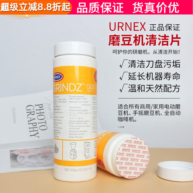 原装美国urnexgrindz污垢咖啡图片