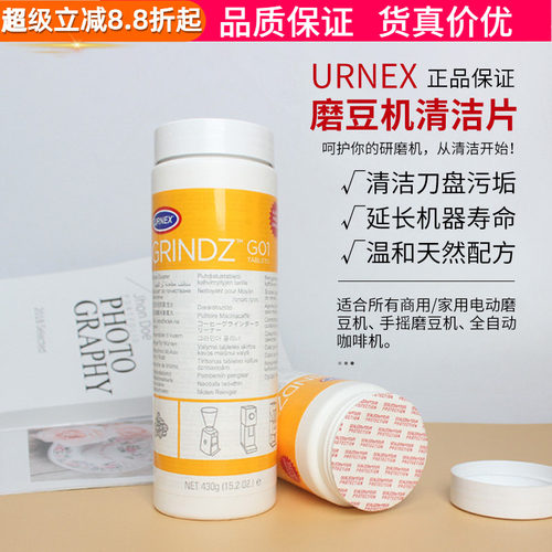 原装美国urnexgrindz污垢咖啡