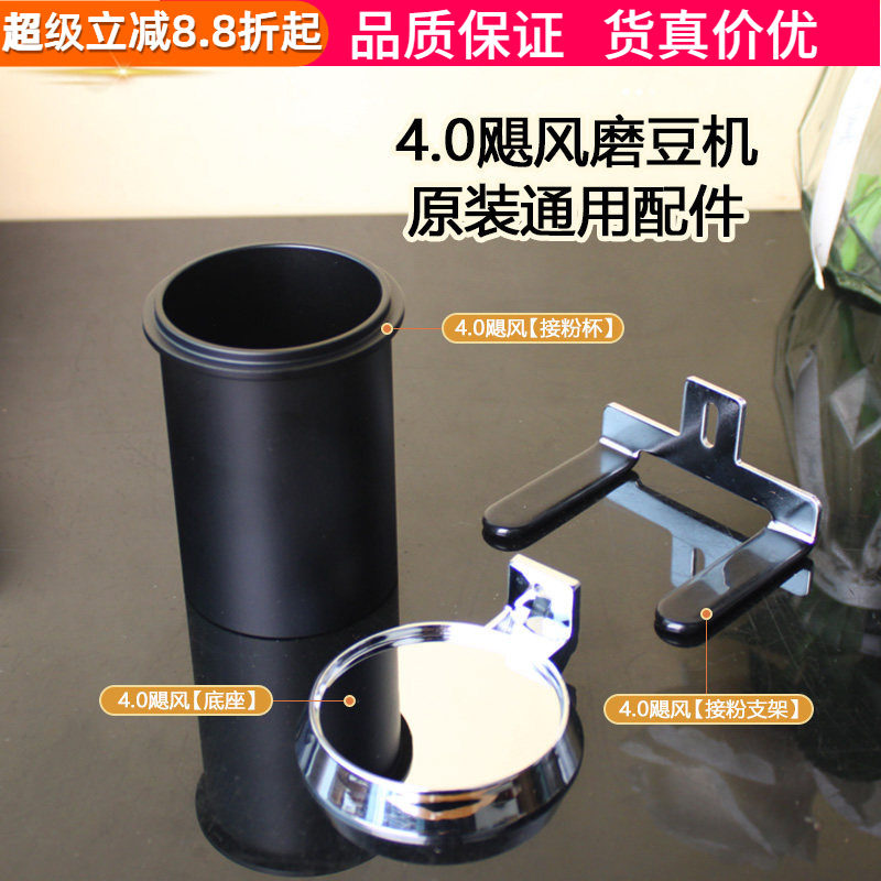 海氏G1磨豆机接粉杯/支架改装图片