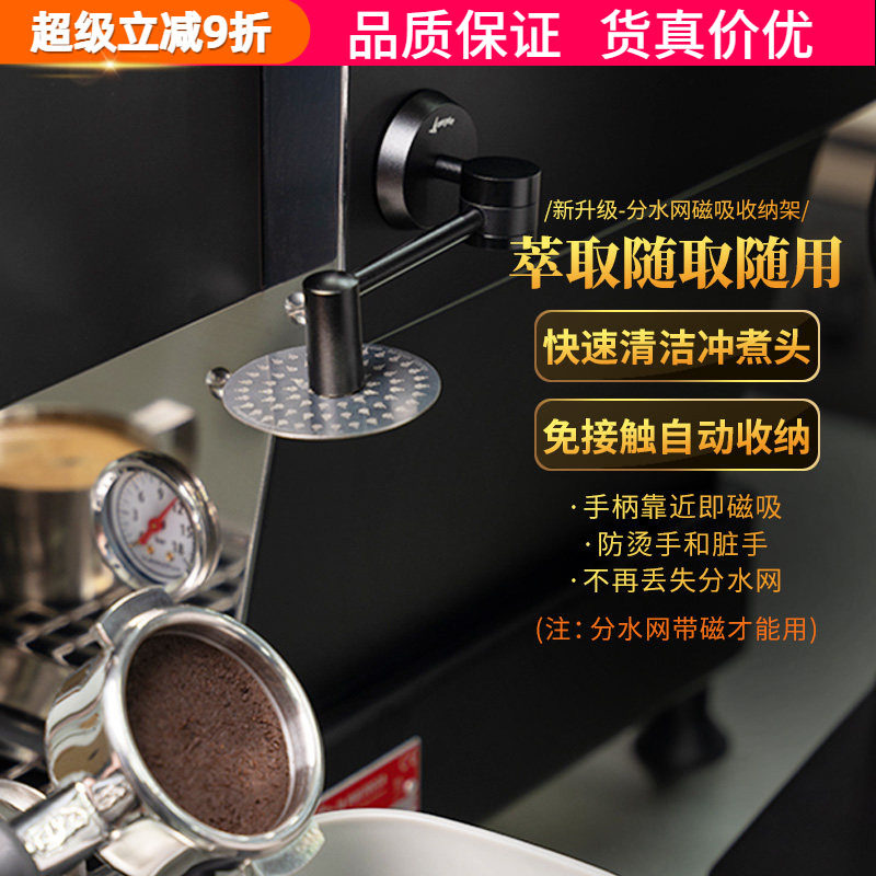 啡派二次分水网磁吸收纳架免接触自动吸附置物架意式咖啡机器具