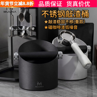 慕威纳不锈钢咖啡敲粉桶稳固不移
