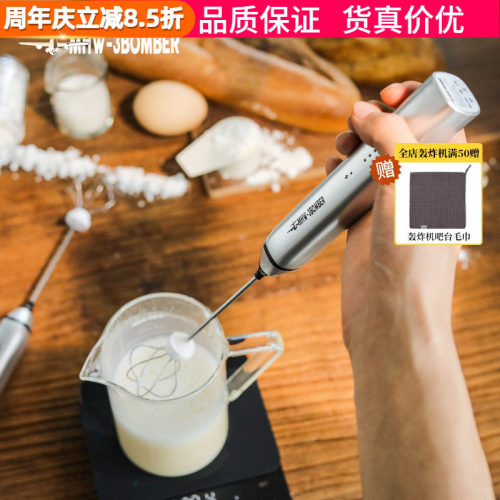 轰炸机电动打奶泡器牛奶搅拌器棒