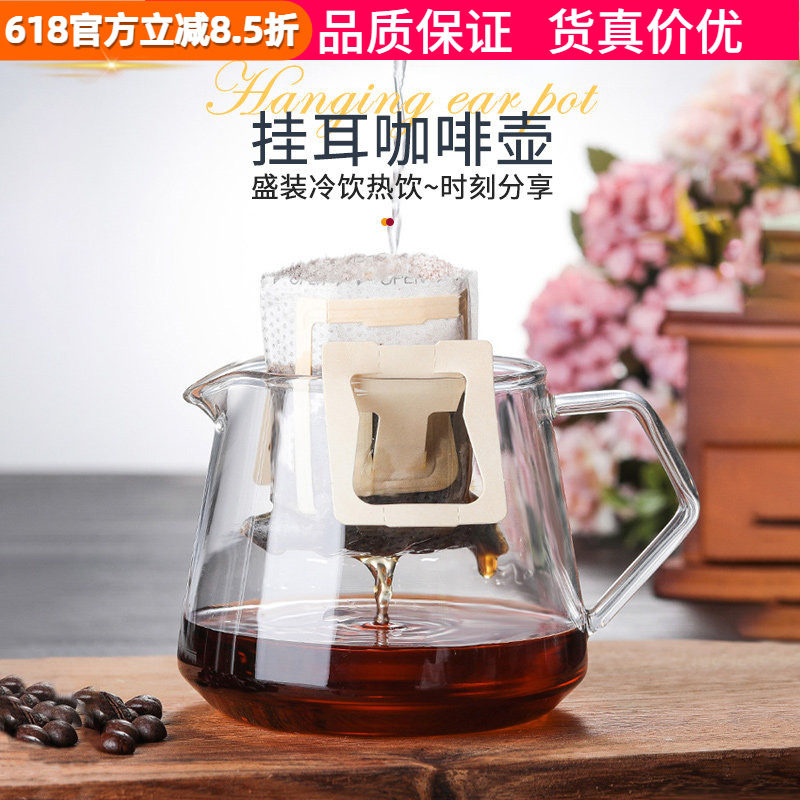 挂耳式咖啡分享壶耐冷热玻璃壶匀杯滴漏手冲壶花茶家用400/600ml