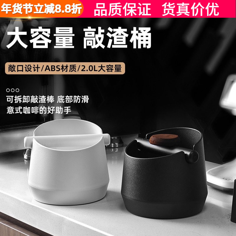 加厚咖啡敲渣桶粉饼桶家用垃圾粉渣桶ABS塑料敲渣盒咖啡机配件,餐饮具,配套器具,淘宝优惠券,粉丝福利购,淘宝优惠卷