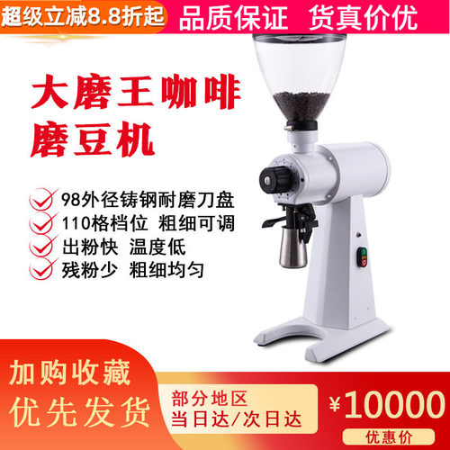 c98pro磨豆机电动研磨机咖啡豆