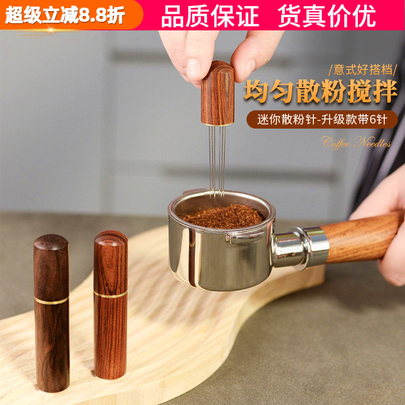 迷你散粉针针式松粉针结块散粉器