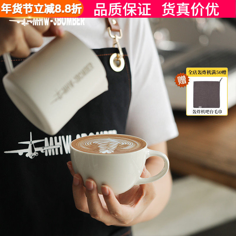MHW-3BOMBER轰炸机咖啡杯Mars火星杯陶瓷杯拿铁杯拉花杯套装300ml