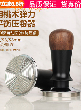 新款胡桃木恒力压粉锤意式布粉咖啡压粉器填压器防压偏51/53/58mm