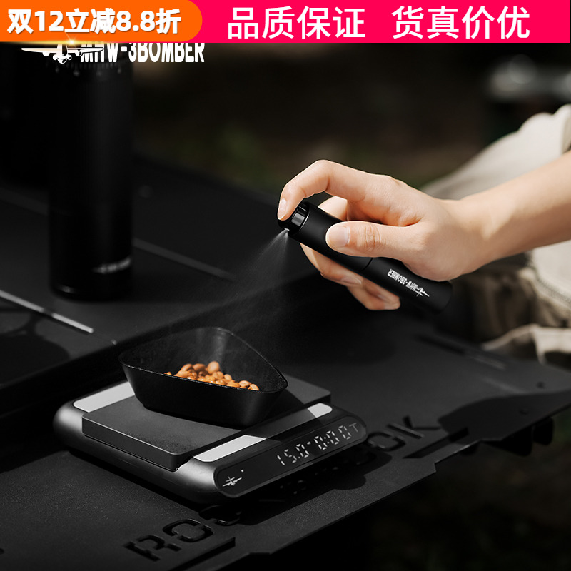 轰炸机咖啡豆喷雾器防静电喷雾瓶