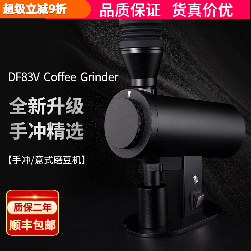 2.0兰其亚DF83V电动磨豆机商用