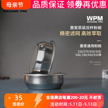 原装WPM惠家双杯不锈钢滤碗半自动咖啡机粉碗过滤手柄过滤网58mm