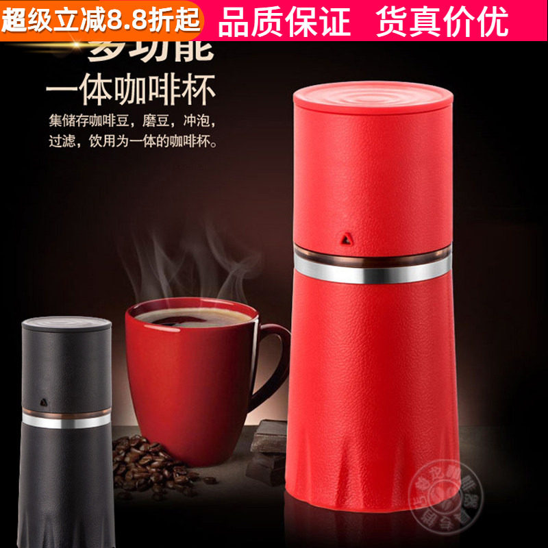 研磨手冲便携式一体壶套装咖啡机图片