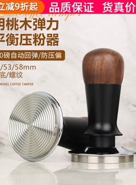 胡桃木恒力粉锤防压偏咖啡压粉器