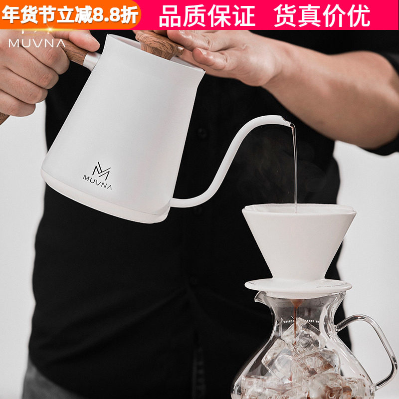MUVNA慕威纳 摇光智能手冲咖啡温控壶细口壶不锈钢电热水壶泡茶壶