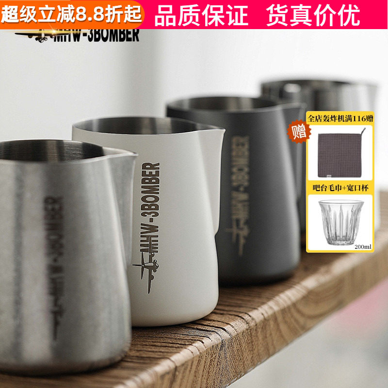 轰炸机尖嘴拉花杯600ML倒奶缸图片