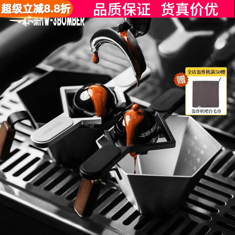 轰炸机意式冰球支架速冻咖啡液