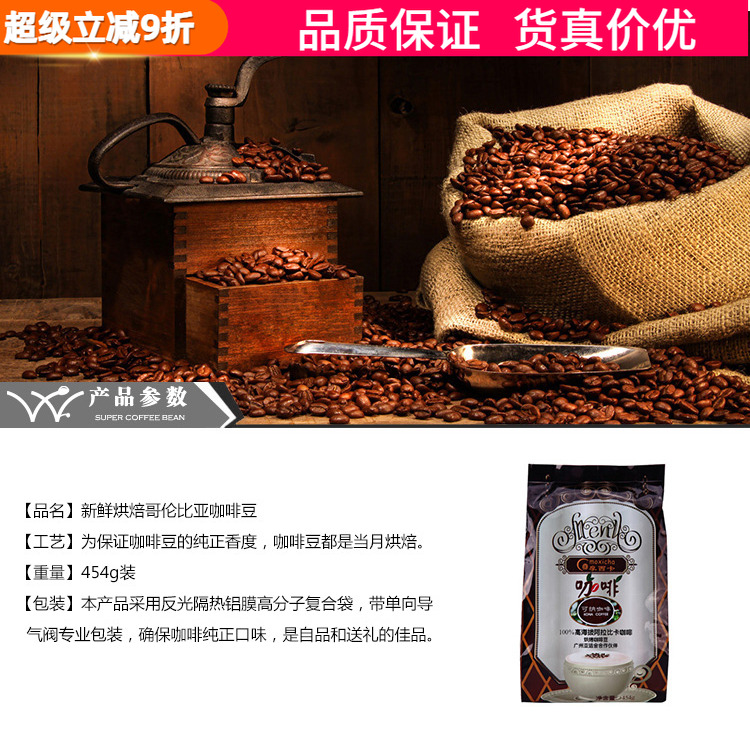 曼特宁香醇新鲜烘焙意大利意式豆