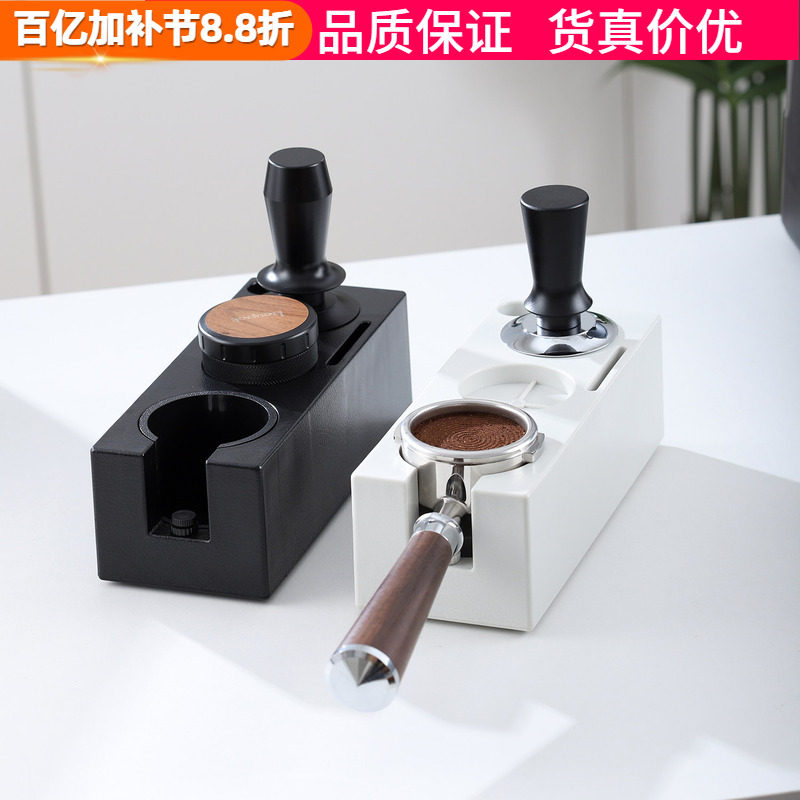 竖款多功能ABS压粉座布粉器压粉锤底座咖啡机手柄支架咖啡器具