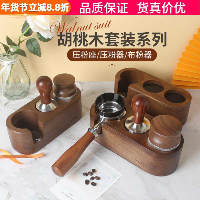 木质咖啡压粉座套装51/54/58mm咖啡机手柄支架布粉压粉器三件套装,餐饮具,配套器具,淘宝优惠券,粉丝福利购,淘宝优惠卷