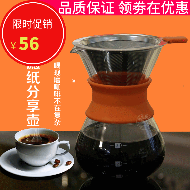 精品分享壶手冲咖啡壶套装免滤纸冲泡家用玻璃滴漏式过滤网400ml