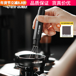 MHW轰炸机闪电搅粉针PRO意式咖啡搅粉器打散结块均匀布粉伸缩设计