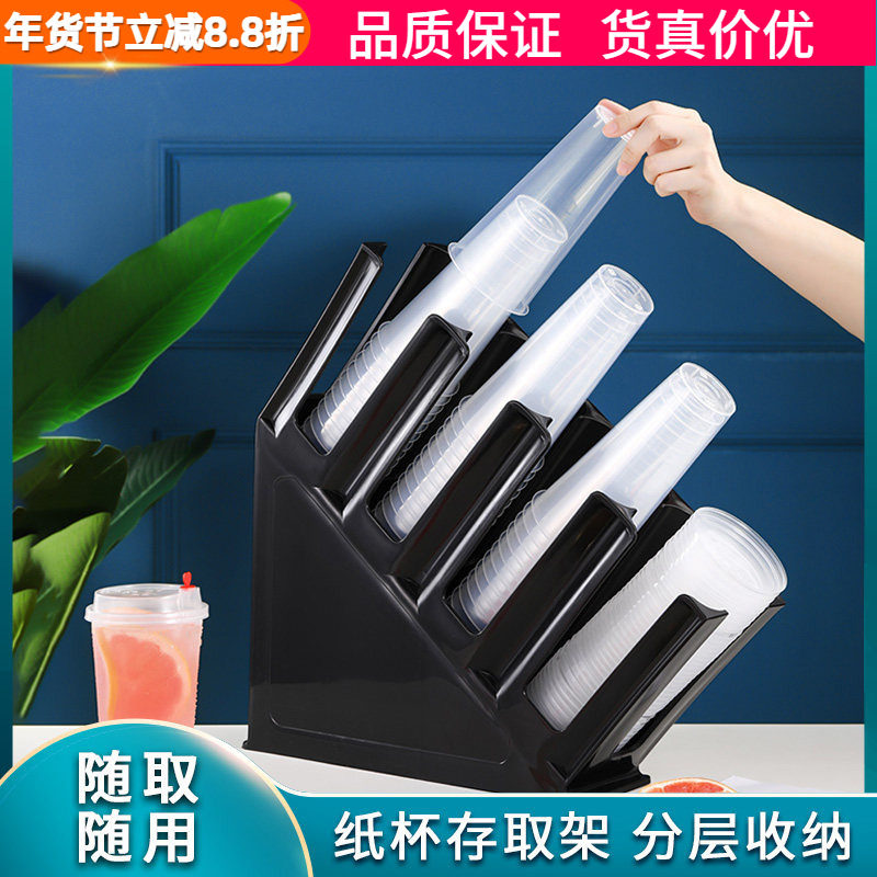 塑料纸杯架取杯架放一次性杯子水杯收纳盒咖啡厅奶茶店吧台置物架