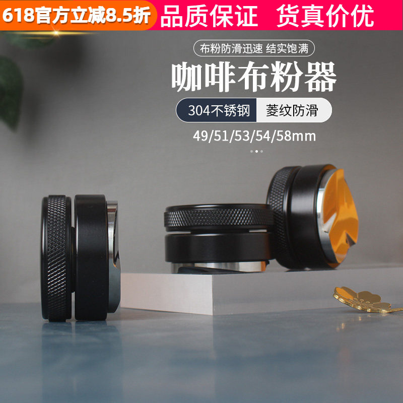 咖啡机布粉器不锈钢压粉器自重力意式压粉锤套装49/51/53/54/58mm